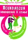 Психология отношений в семье. Танец и целительные объятия - фото 1