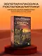 Смерть травы - фото 3