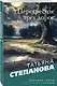 Перекресток трех дорог - фото 3