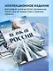 Великая Россия: альбом дикой природы от Белого моря до Камчатки - фото 5
