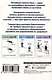 Полный комплекс гимнастики для спины и суставов доктора Евдокименко. 80 карточек - фото 5