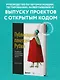Публикация пакетов Python. Тестирование, распространение и автоматизация проектов - фото 4