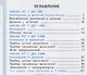 Математика. 3 класс. Учебник. В двух частях. Часть 2 (комплект из 2 книг) - фото 2