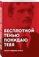 Бесплотной тенью покидаю тебя: цитаты - фото 3