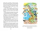 Маленькая Баба-Яга и другие сказки (ил. О. Ковалевой) - фото 13