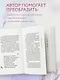 Путешествие к центру себя. Книга-тренинг по самопознанию - фото 6