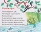 Докучные сказки. Книжки-малышки с детским фольклором - фото 5