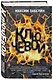 Ключевой - фото 3
