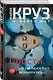 Прости, но ты полюбил психопатку - фото 3
