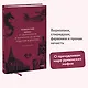 Румынские мифы. От вырколаков и фараонок до Мумы Пэдурий и Дракулы - фото 4