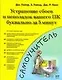 Устранение сбоев и неполадок вашего ПК буквально за 5 минут - фото 1