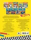 Большая книга игр и раскрасок для супергонщиков - фото 2
