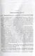 Математический анализ реальности. Дифференциальные уравнения для школьников - фото 9
