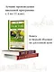Детство. Отрочество. После бала. Кавказский пленник - фото 4