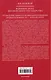 Военное дело Московского государства. От Василия Темного до Михаила Романова. Вторая половина XV—начало XVII в. - фото 2