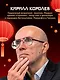 Мифы Древнего Китая. Таинственные существа загадочной земли - фото 6