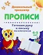 Комплект из 7-ми книг. Ступени в школу: набор обучающих и развивающих тетрадей (4-5 лет) - фото 5