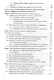 Формализованная методология исследования специальной техники - фото 3