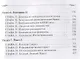 Рассказы из русской истории. XVIII век - фото 6