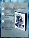 Рожденная эфиром - фото 5