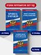 Комплект из 3-х книг: Уголок потребителя 2027 год - фото 4