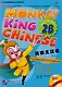 Monkey King Chinese 2B + CD / Учим китайский язык с Королём обезьян, часть 2B. Учебник + CD - фото 1