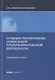 Правовое регулирование новых видов предпринимательской деятельности - фото 1