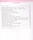 Русский язык: тренажер по орфографии. 8-11 классы. Пособие для учащихся учреждений общего среднего образования - фото 2