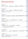 Русский язык. 1 класс. Учебник - фото 2