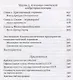 Алхимия советской индустриализации. Время Торгсина - фото 3