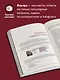 Библия парикмахера колориста. Главная книга по созданию идеального цвета волос - фото 5