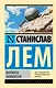 Формула Лимфатера - фото 1