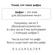 Карточки в лапочке. Счет для самых маленьких. 33 карточки с заданием на обороте - фото 5