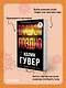 Слишком поздно - фото 5