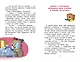 Дети и Эти - 3. Какие-то чудеса... - фото 12
