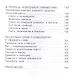 Гимнастика в офисе. - фото 4