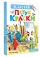 Петух и Краски - фото 3