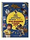 Тайны Медовой Долины. Очень детективная история. Часть 2. Летние приключения в Медовой Долине - фото 3