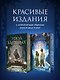 Комплект из 2-х книг цикла "Этюд багровых вод" - фото 5