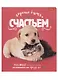 Тетрадь в клетку Hatber, "ДоброЛапки", 48 листов, в ассортименте - фото 6