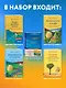 Подарочный набор. Кафе на краю земли (4 книги+блокнот) - фото 5