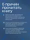 Даже если это будет стоить мне жизни! Системные расстановки при тяжелых заболеваниях и устойчивых симптомах - фото 3
