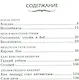 Сказки зарубежных писателей - фото 2