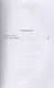 Собрание сочинений. В 8 т. Т. 5: Прыжок в ничто. Воздушный корабль - фото 2
