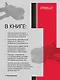 Фундаментальный подход к программной архитектуре: паттерны, свойства, проверенные методы - фото 4