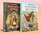 Комплект из 2-х книг: Ведьмина доставка (#1) + Ведьмины бойцы (#2) - фото 2