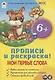 Мои первые слова - фото 1