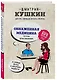 Обнаженная медицина. Рассказы дерматовенеролога о суровых врачах и "везучих" пациентах - фото 3