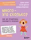 Много - это сколько? Как не избаловать любимого ребенка - фото 1