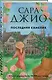 Последняя камелия - фото 3